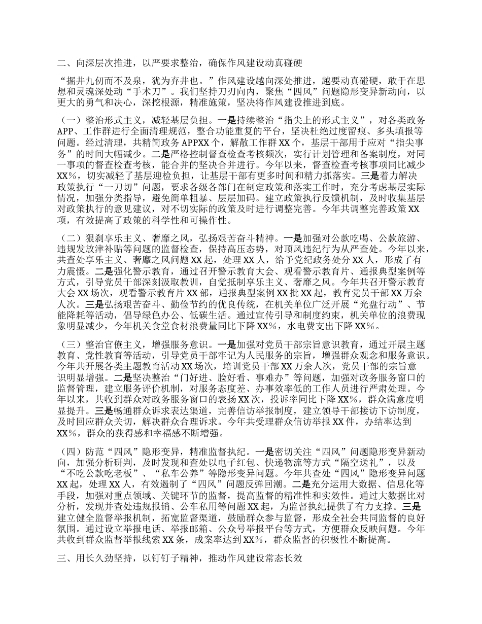 在深入贯彻中央XXXX精神学习教育经验交流会上的发言.docx_第2页