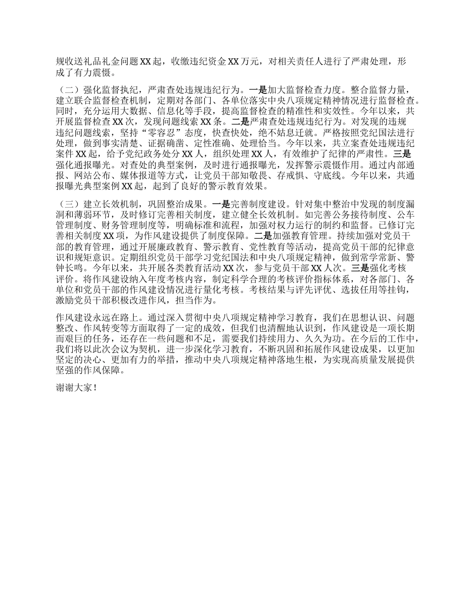 在深入贯彻中央XXXX精神学习教育专题调研座谈会上的发言.docx_第3页