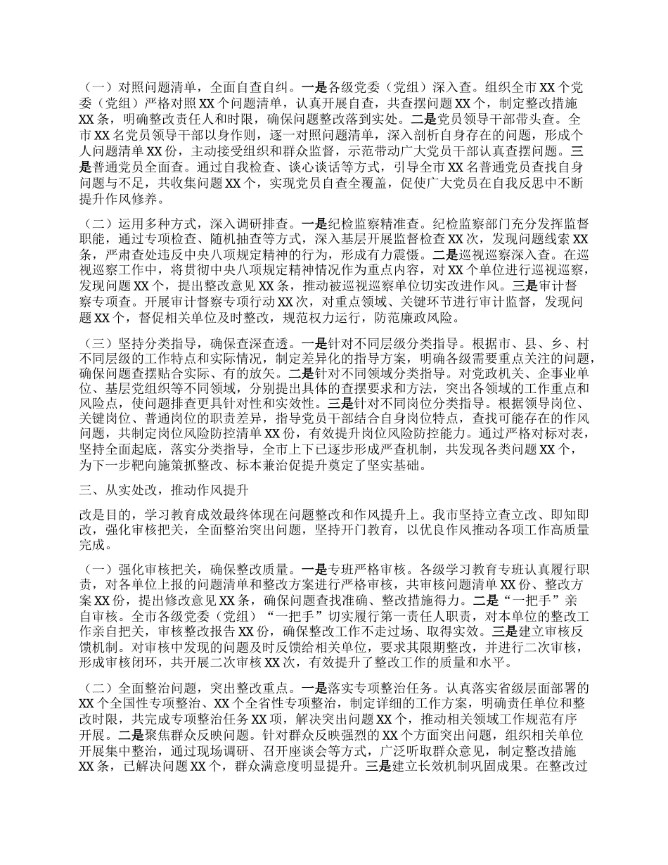 在省委深入贯彻中央XXXX精神学习教育督导座谈会上的汇报发言材料.docx_第2页