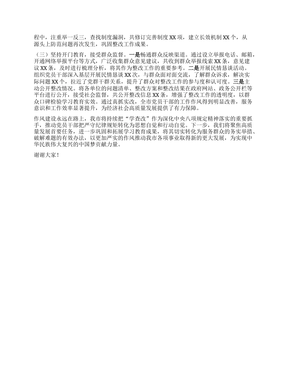 在省委深入贯彻中央XXXX精神学习教育督导座谈会上的汇报发言材料.docx_第3页