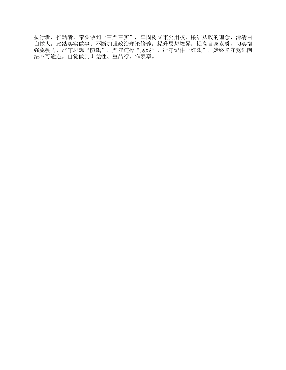 在市人大常委会（机关）X组理论学习中心组集体学习时的发言.docx_第2页