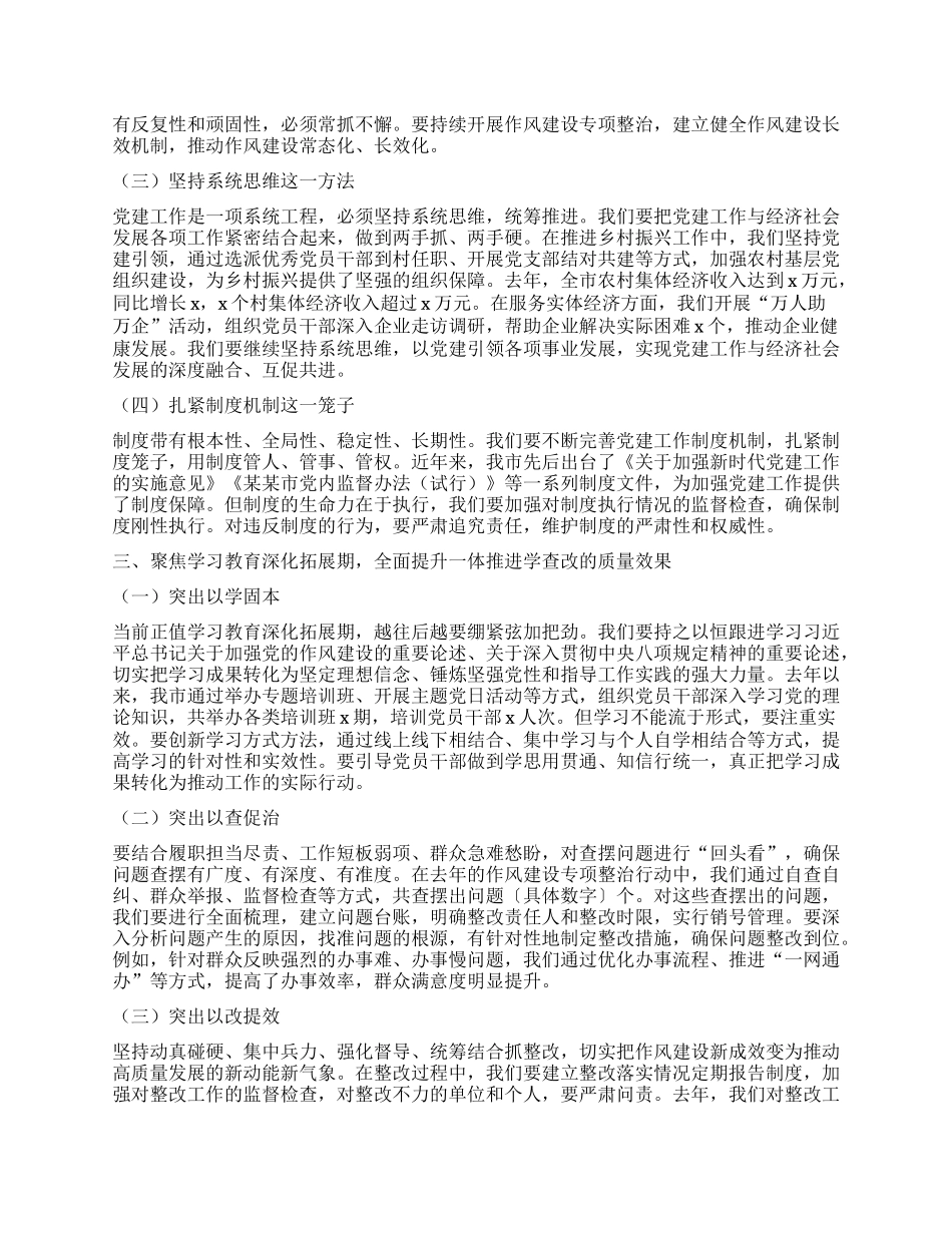在市委X的建设工作领导小组（扩大）会议上的讲话.docx_第2页