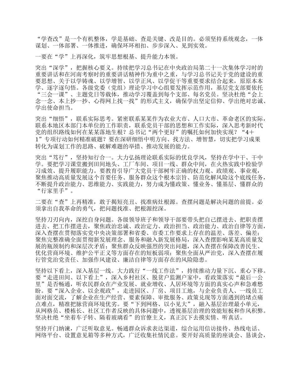 在市委X的建设工作领导小组扩大会议上的讲话.docx_第2页