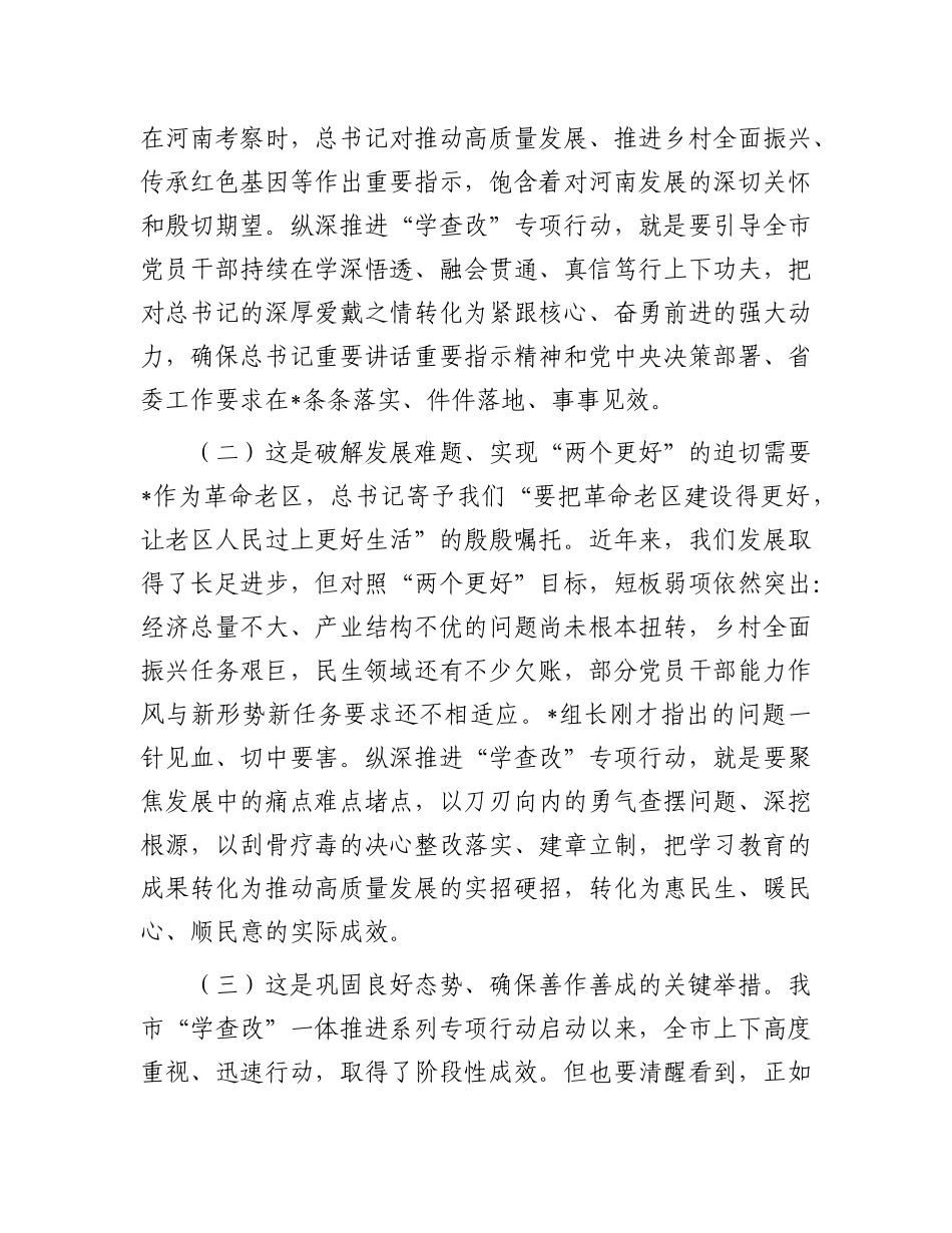 在市委X建工作重点任务推进会上的讲话.docx_第2页