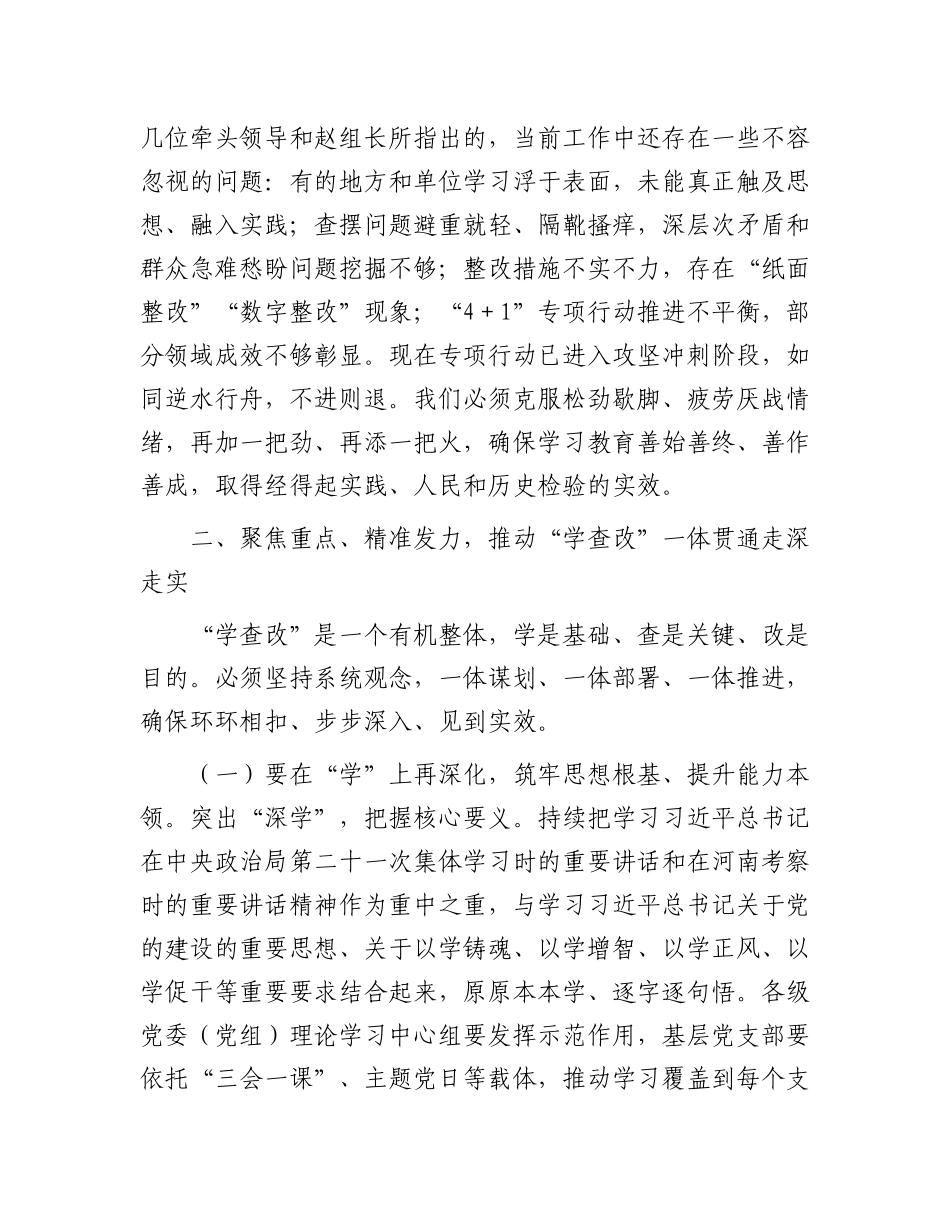 在市委X建工作重点任务推进会上的讲话.docx_第3页