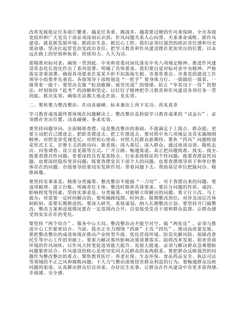 在市委常委会暨市委X的建设工作领导小组会议上的讲话.docx_第2页