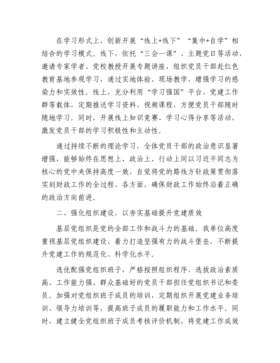 在厅X建工作现场会上的经验交流材料.docx_第2页