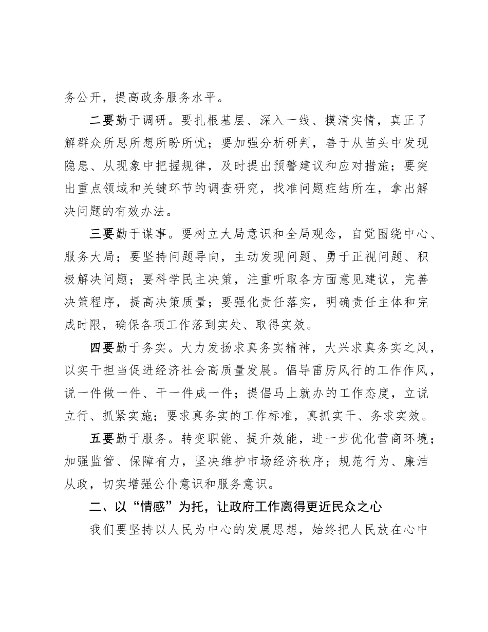 在县区2025年度工作动员部署会议上的讲话.docx_第2页