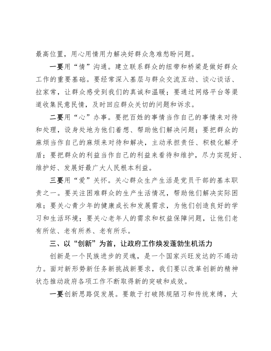 在县区2025年度工作动员部署会议上的讲话.docx_第3页