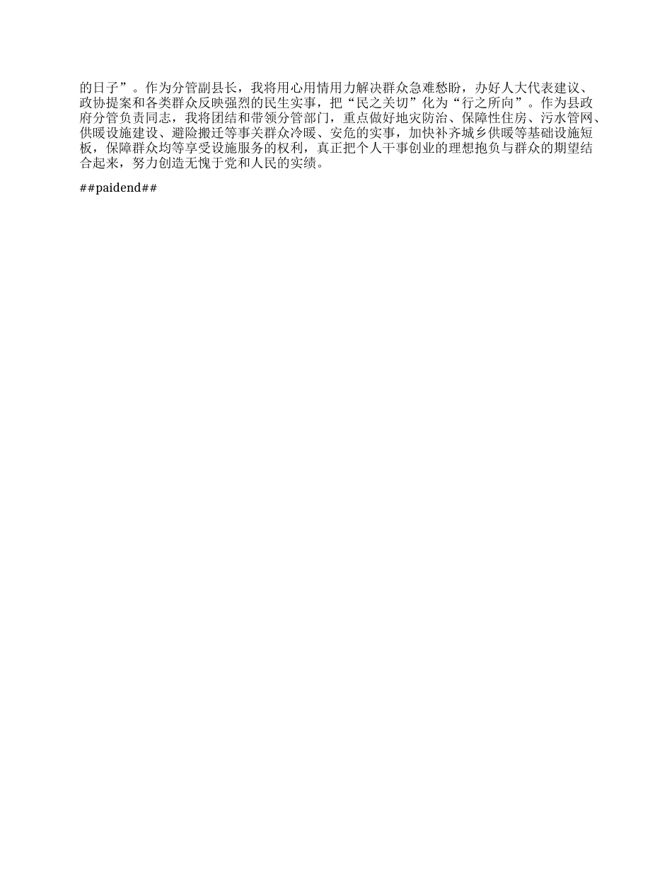 在县委中心组理论学习会议上的心得体会.docx_第2页