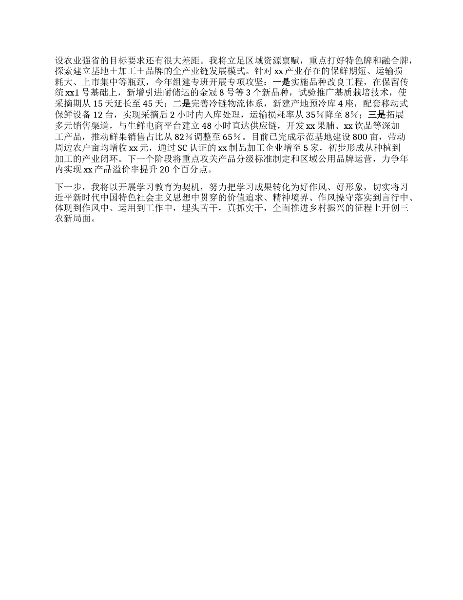 在学习贯彻习近平总书记考察重要讲话精神理论中心组研讨会的交流发言.docx_第2页