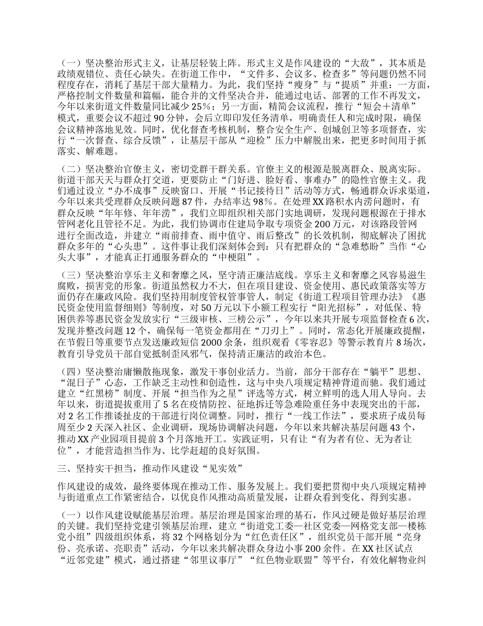 在学习贯彻中央XXXX精神专题研讨会上的发言.docx_第2页