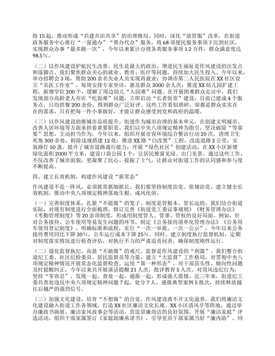 在学习贯彻中央XXXX精神专题研讨会上的发言.docx_第3页