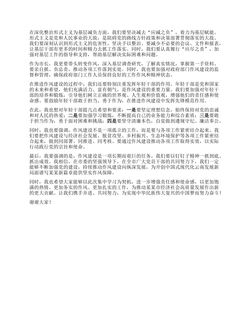 在中央XXXX精神学习教育某某市委理论学习中心组集中学习会上的发言.docx_第2页