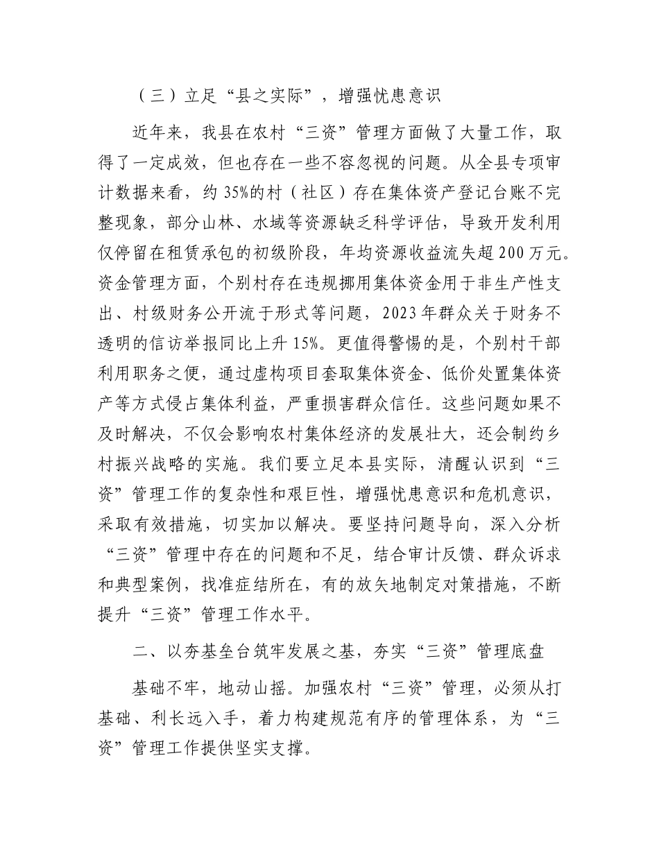 在重点行业领域安全生产专项整治工作会上的讲话.docx_第3页