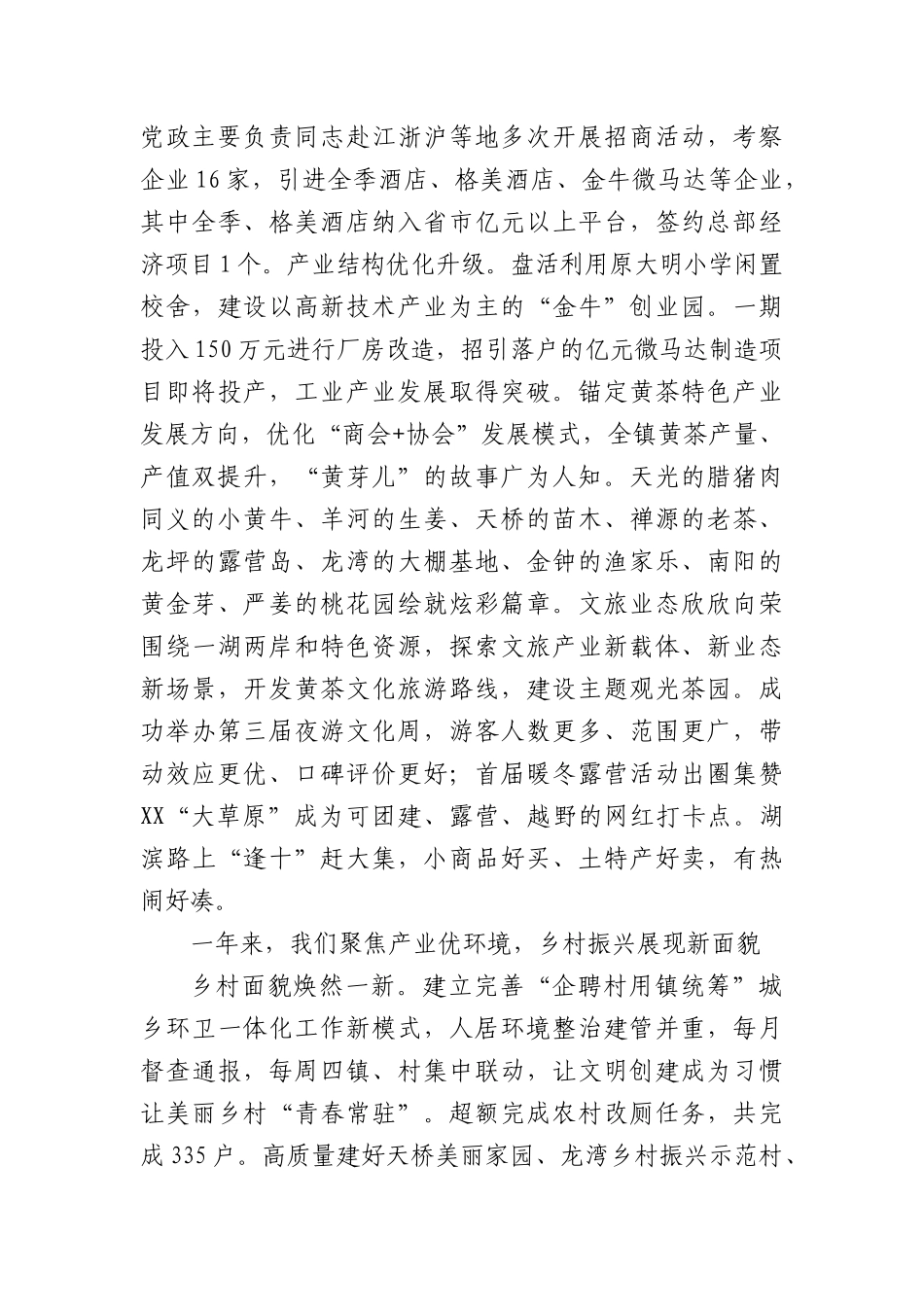 政府工作报告1.docx_第2页