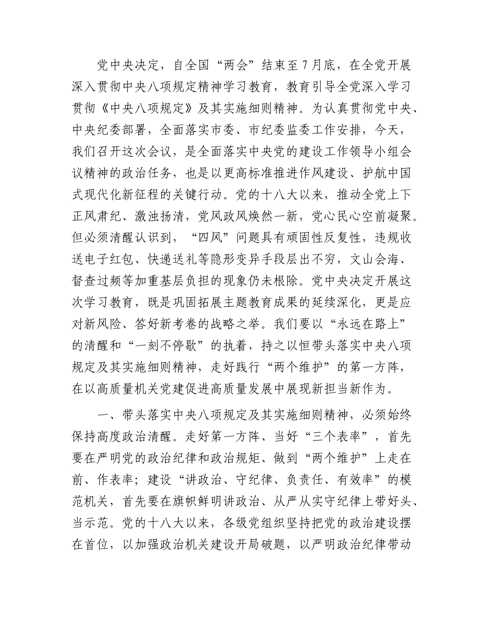 中心组学习贯彻BXGD精神研讨会议上的交流发言.docx_第2页