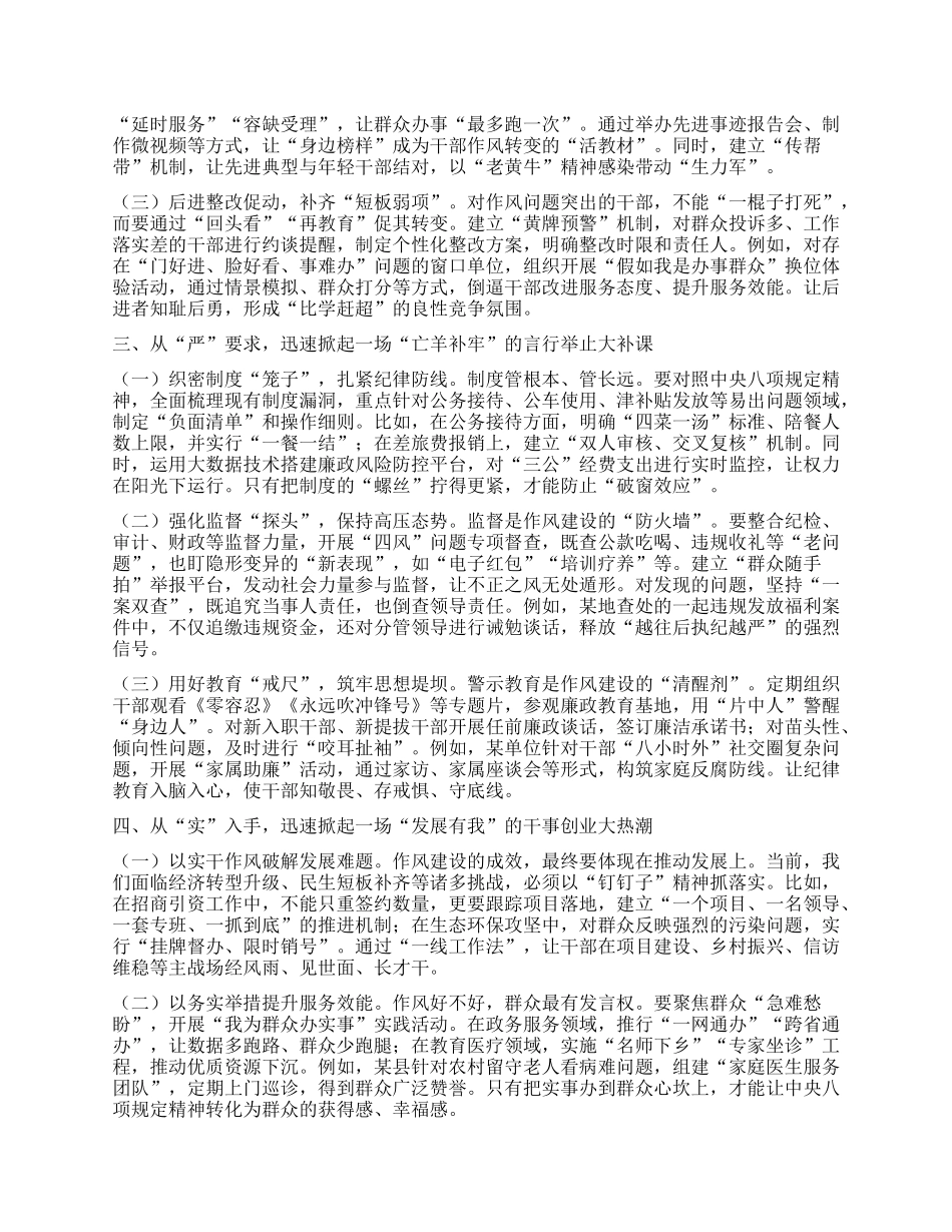 中央BXGD精神学习教育专题研讨发言材料 (3).docx_第2页