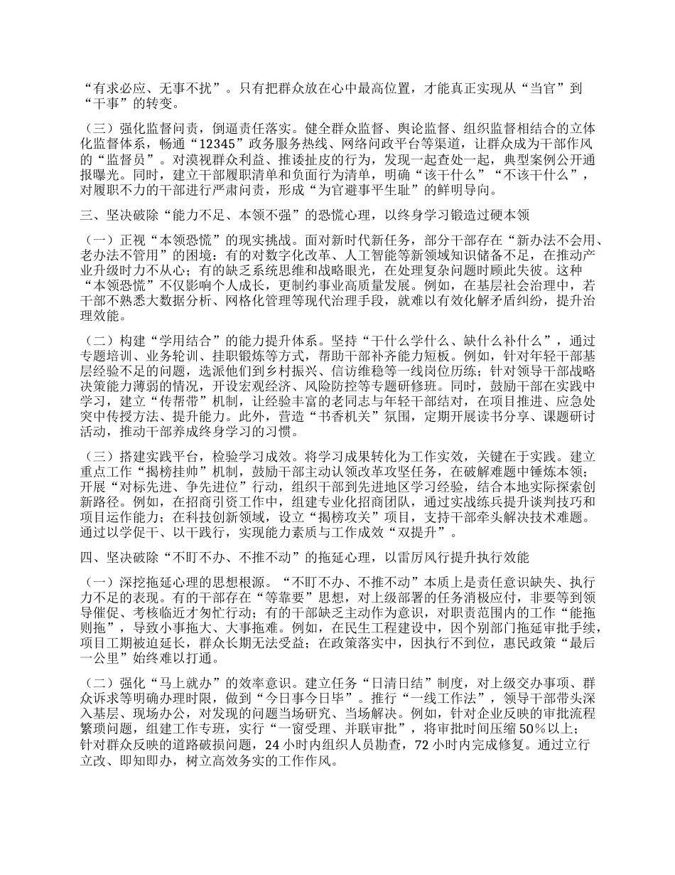 中央BXGD精神学习教育专题研讨发言材料 (4).docx_第2页