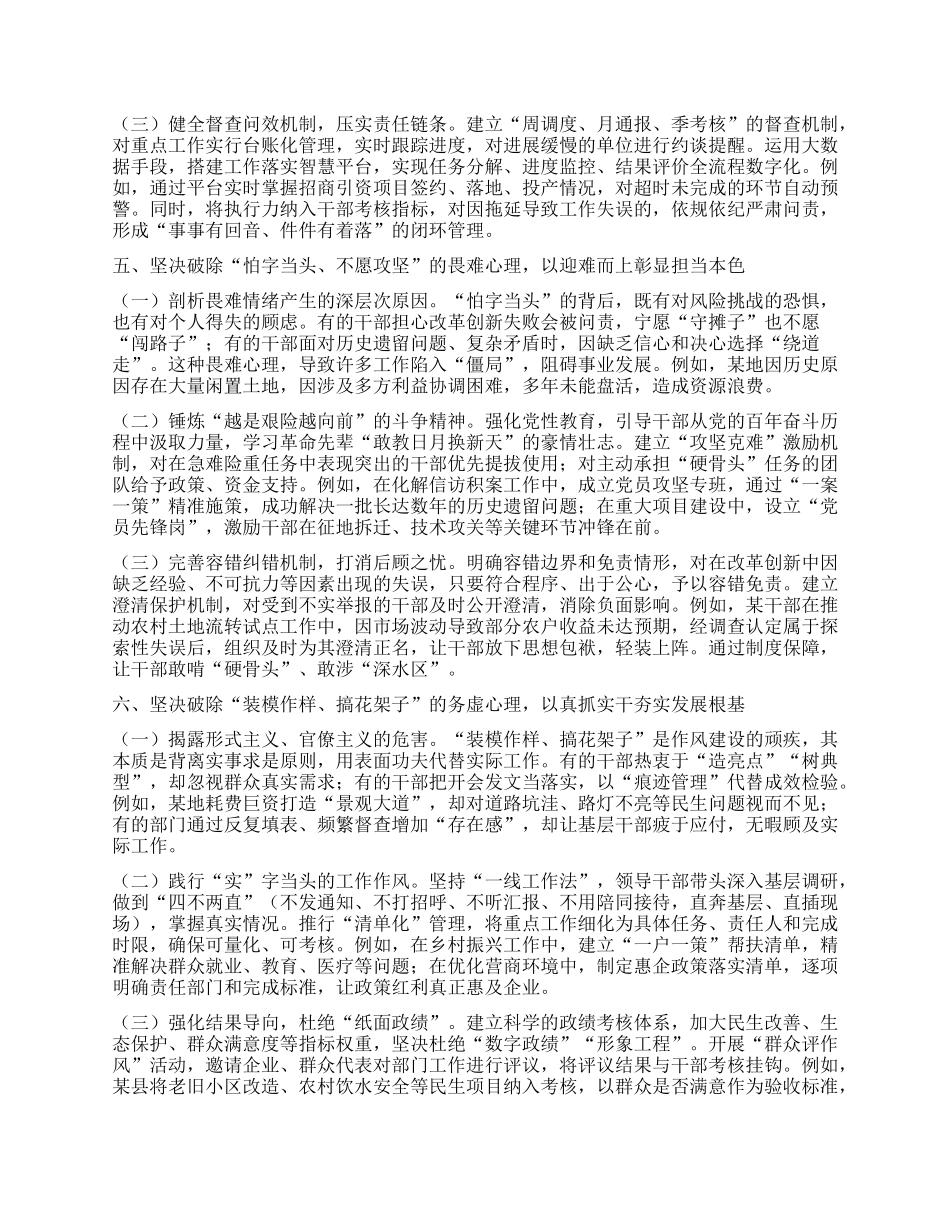 中央BXGD精神学习教育专题研讨发言材料 (4).docx_第3页