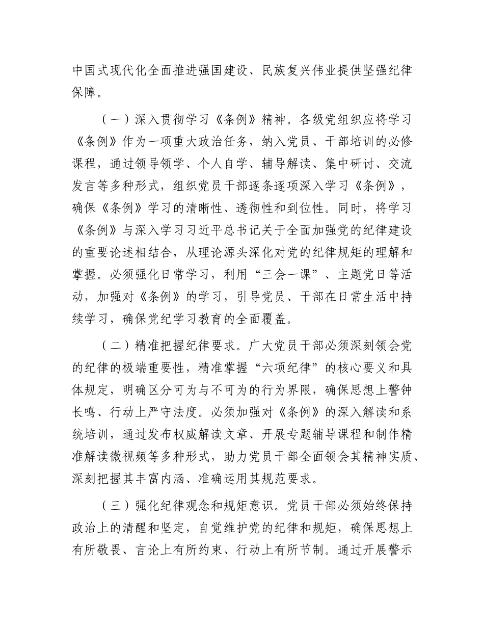 专题X课：传承红色基因  践行初心使命.docx_第2页