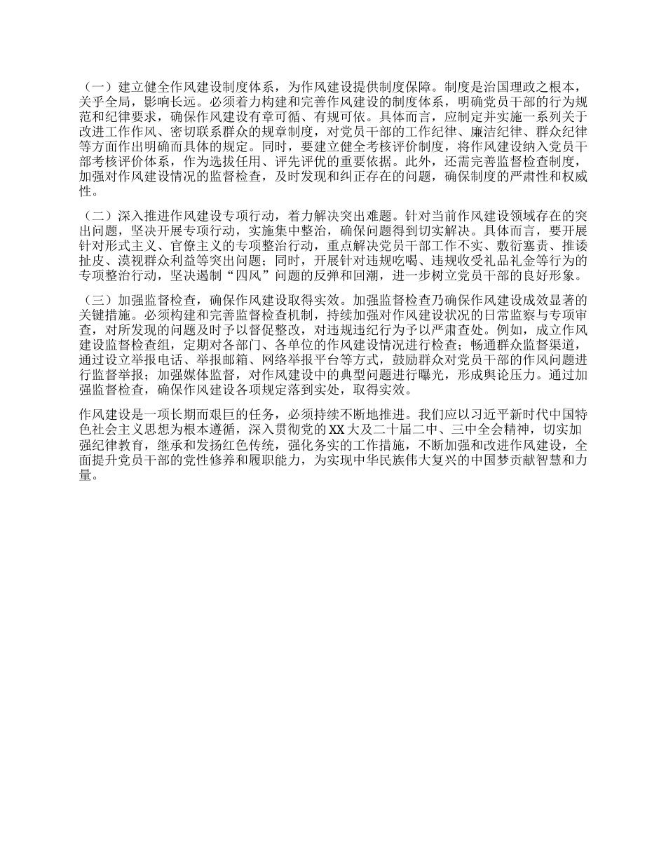 专题X课：传承红色基因 践行初心使命.docx_第3页
