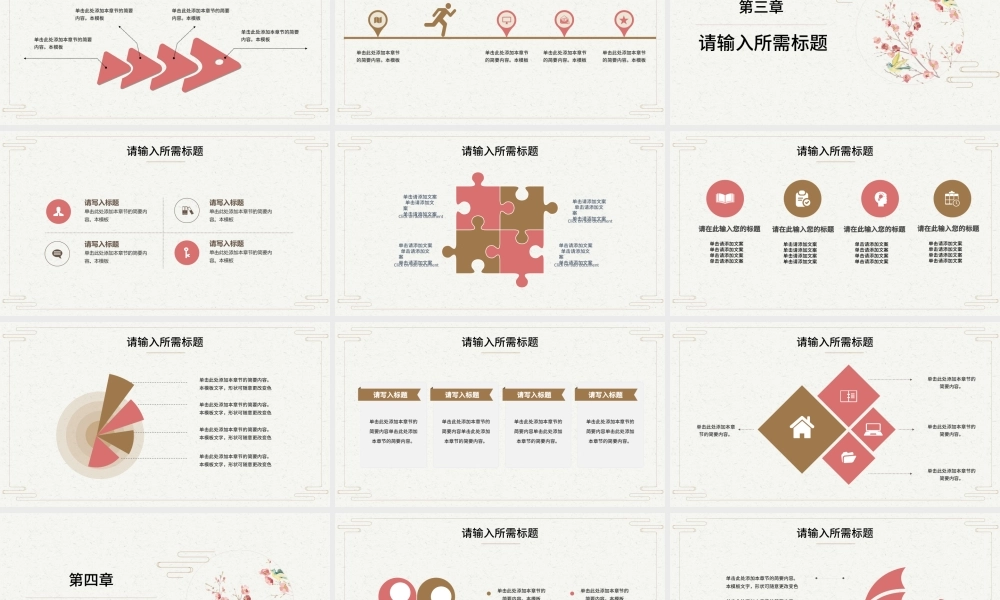 2019粉色中国风教育教学PPT模板.pptx