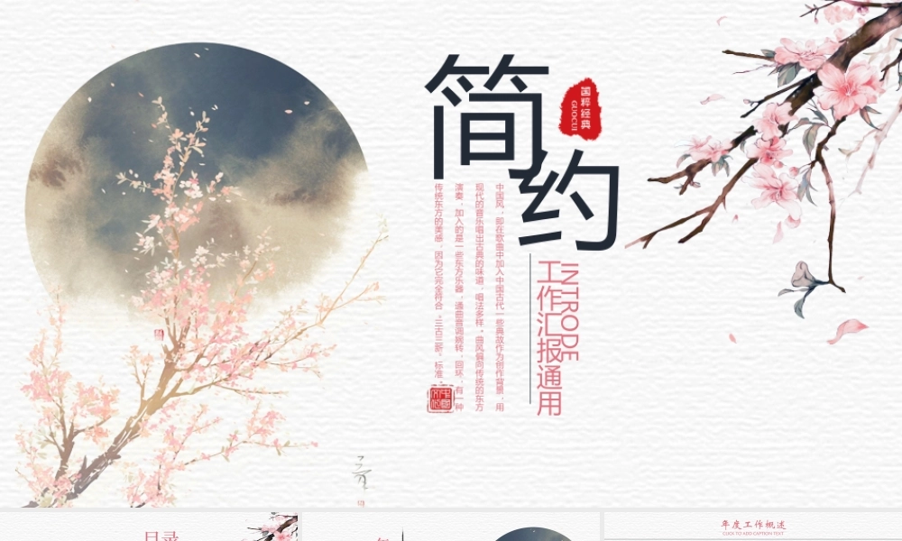 2019复古风商业计划PPT模版.pptx