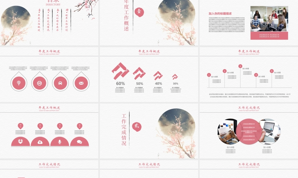 2019复古风商业计划PPT模版.pptx