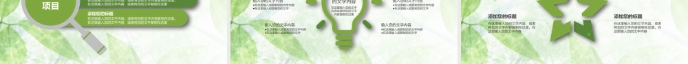 2018清新工作PPT.pptx