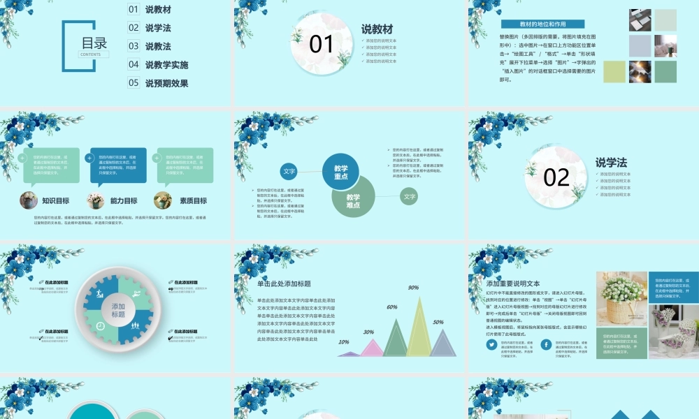 2018清新文艺教师说课ppt模板.pptx