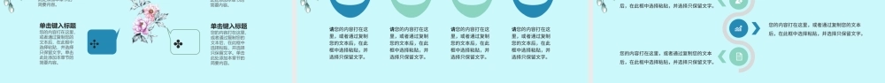 2018清新文艺教师说课ppt模板.pptx