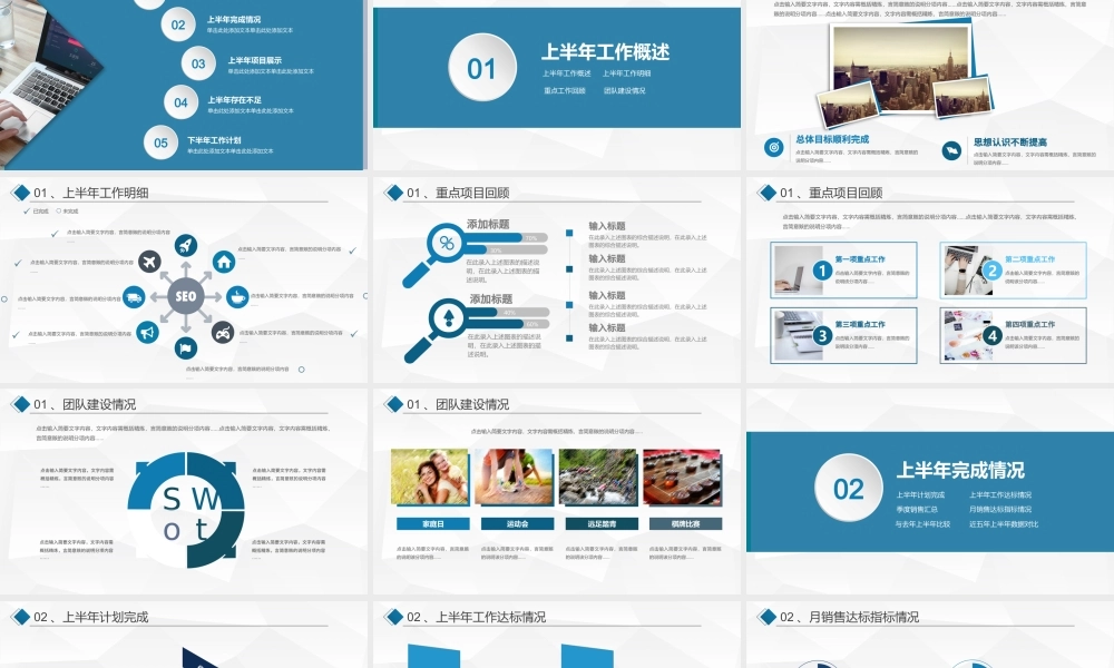 2018商务风创意拼搏年终总结述职报告PPT.pptx