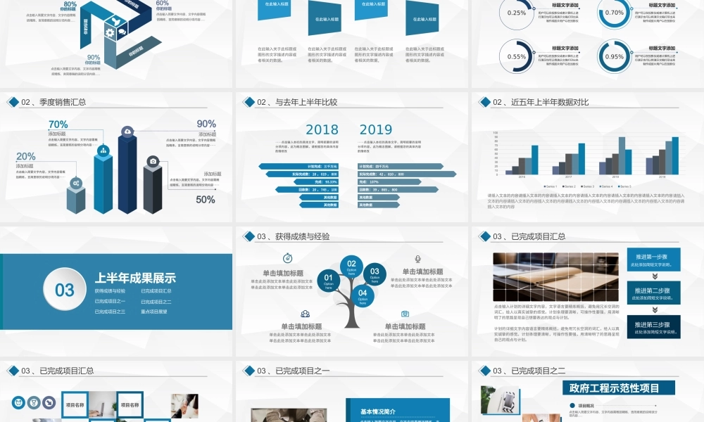 2018商务风创意拼搏年终总结述职报告PPT.pptx