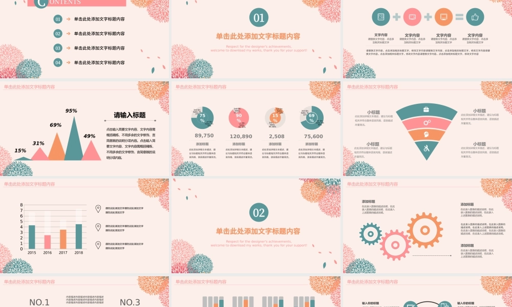 2018时尚简约工作总结年终总结PPT.pptx