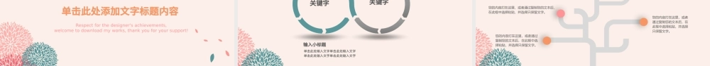 2018时尚简约工作总结年终总结PPT.pptx
