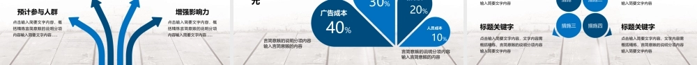 2018市场部销售年终工作总结PPT模板.pptx