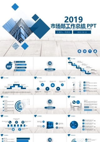 2018市场部销售年终工作总结PPT模板.pptx