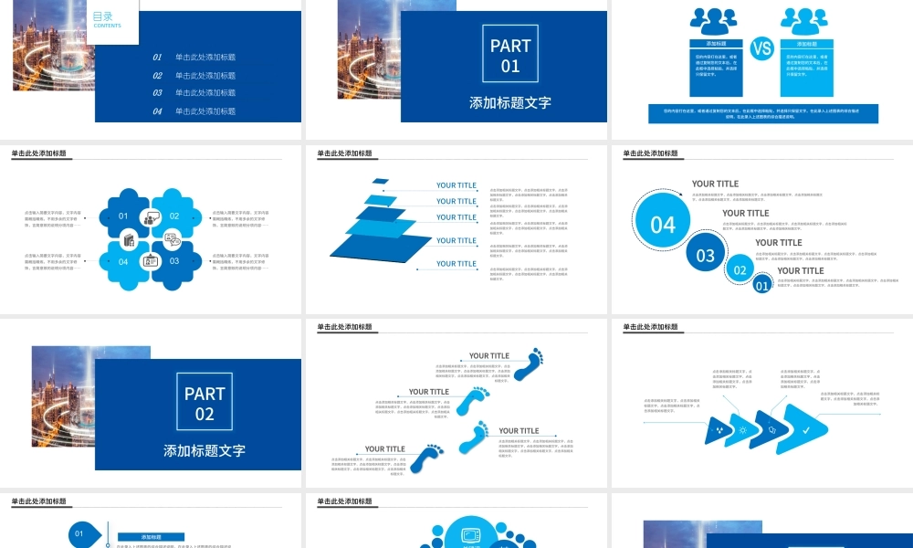 2018市场销售部述职报告总结计划PPT.pptx