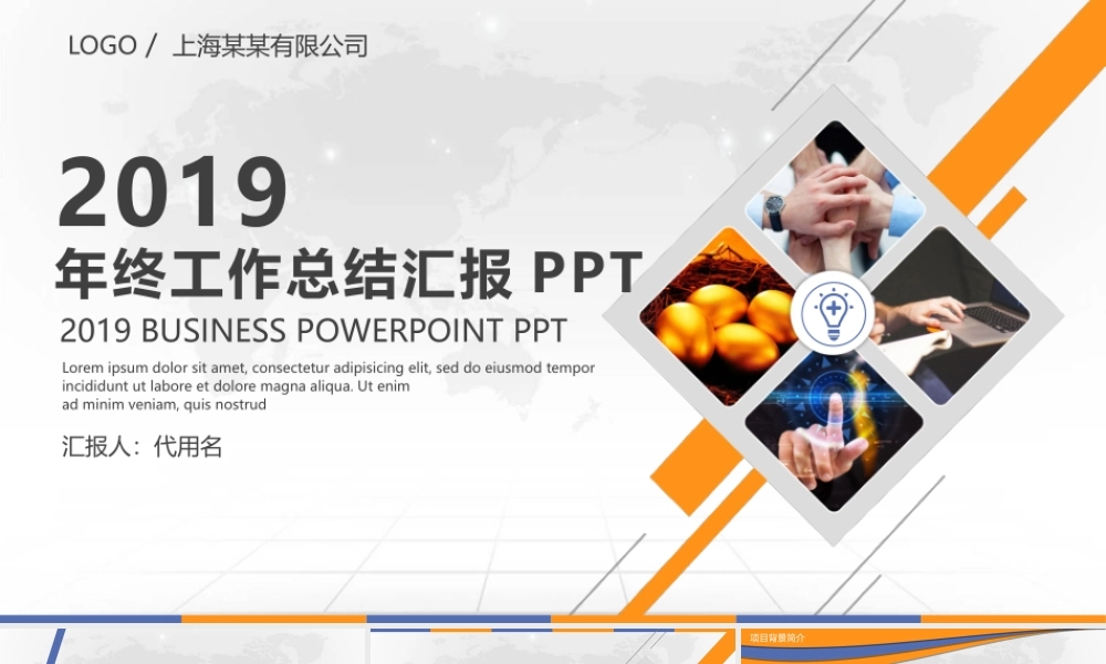 2018团队年终工作总结年终汇报PPT.pptx