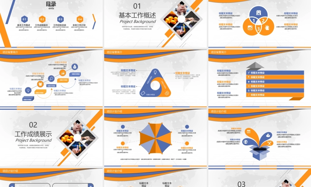 2018团队年终工作总结年终汇报PPT.pptx