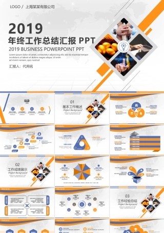 2018团队年终工作总结年终汇报PPT.pptx
