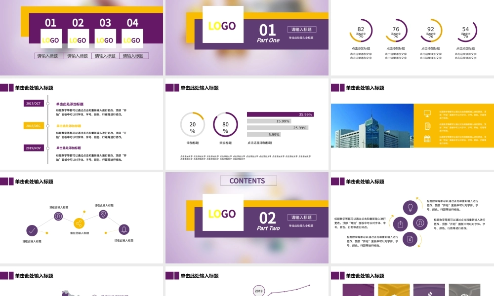 2018紫色扁平中国光大银行投资理财储蓄银行计划通用PPT模版.pptx