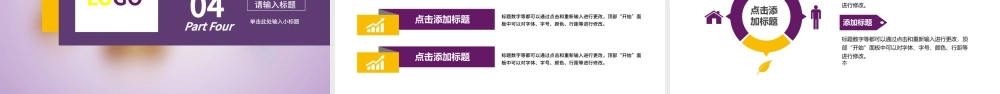 2018紫色扁平中国光大银行投资理财储蓄银行计划通用PPT模版.pptx