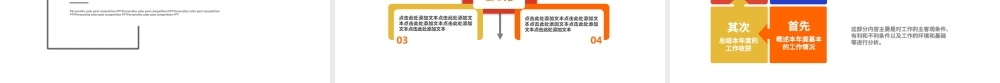 2019彩色岗位竞聘PPT模板.pptx