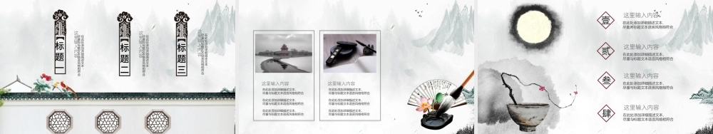 2019禅意中国风PPT模板.pptx