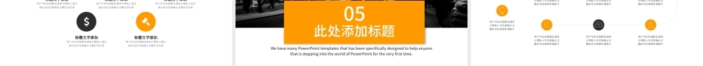 2019橙色高端创意岗位竞聘PPT模板.pptx