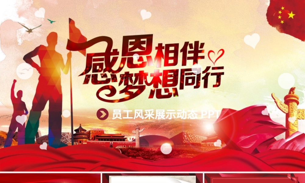 2019大气简约励志ppt模板.pptx