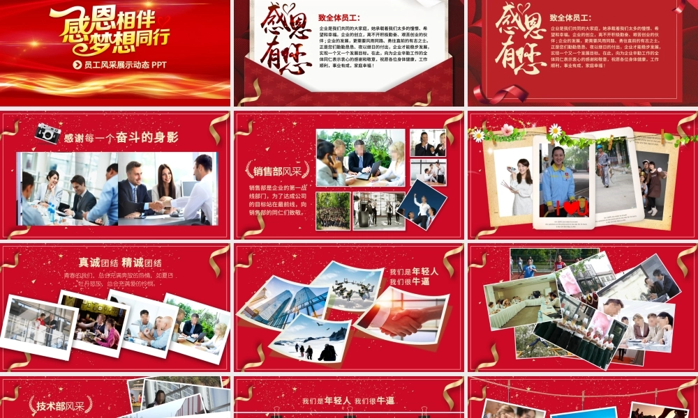 2019大气简约励志ppt模板.pptx