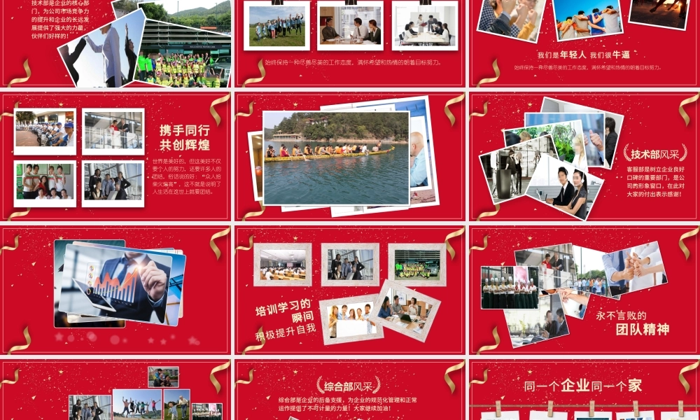 2019大气简约励志ppt模板.pptx